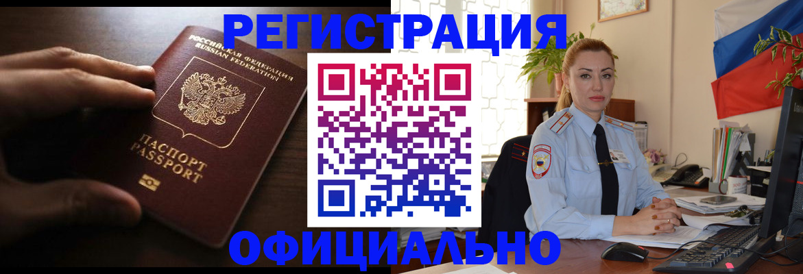 прописка поиск в Владимире