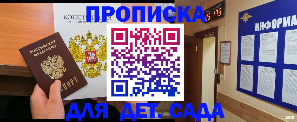 временная регистрация надежно в Владимире