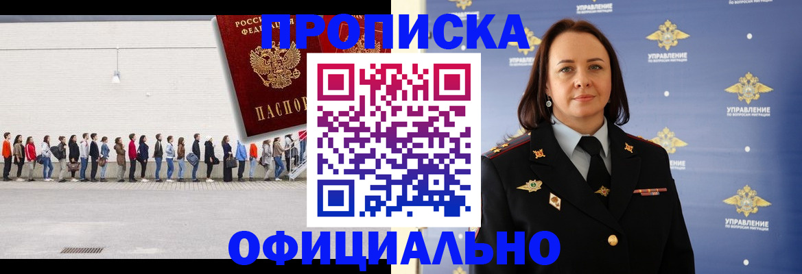 где прописаться в Владимире