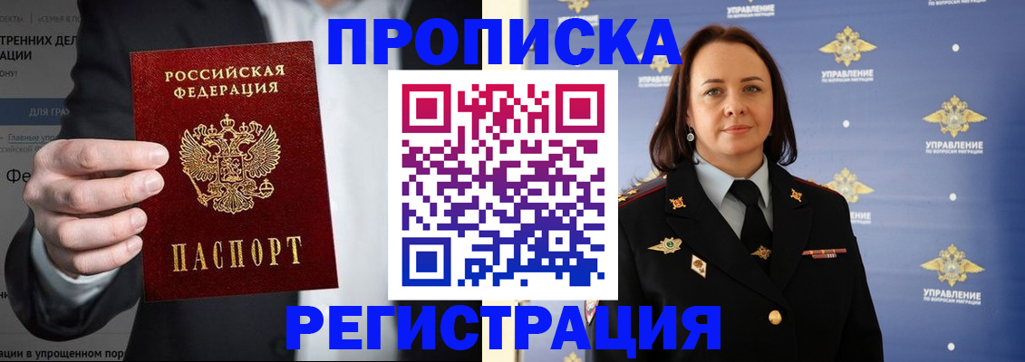 временная регистрация адрес в Владимире
