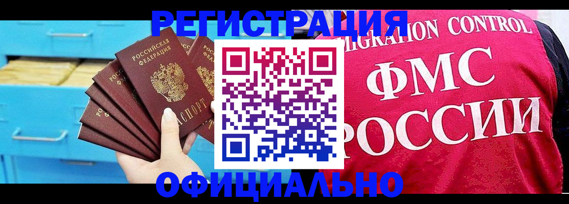 временная регистрация надежно в Владимире