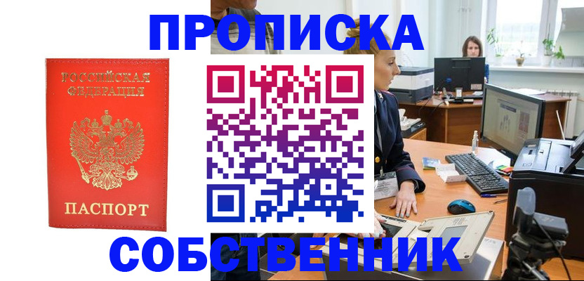 временная регистрация недорого в Владимире
