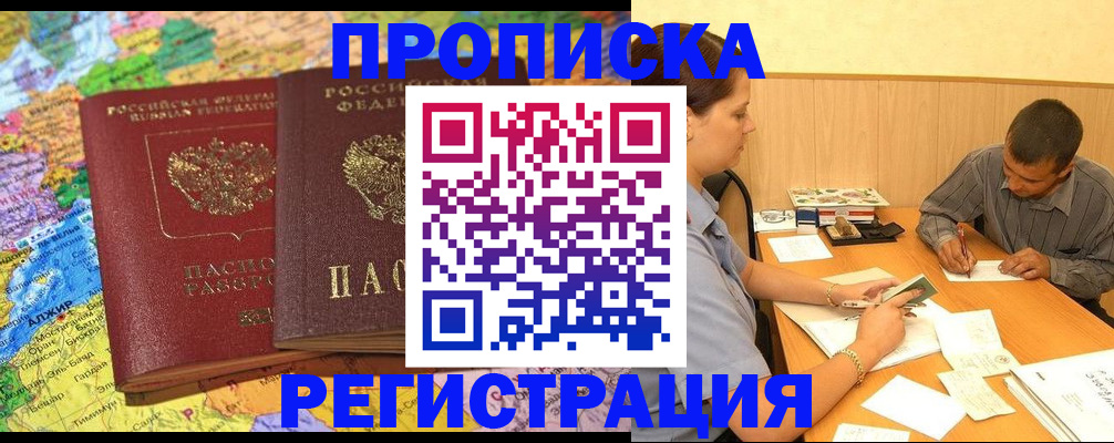 временная регистрация в Владимире