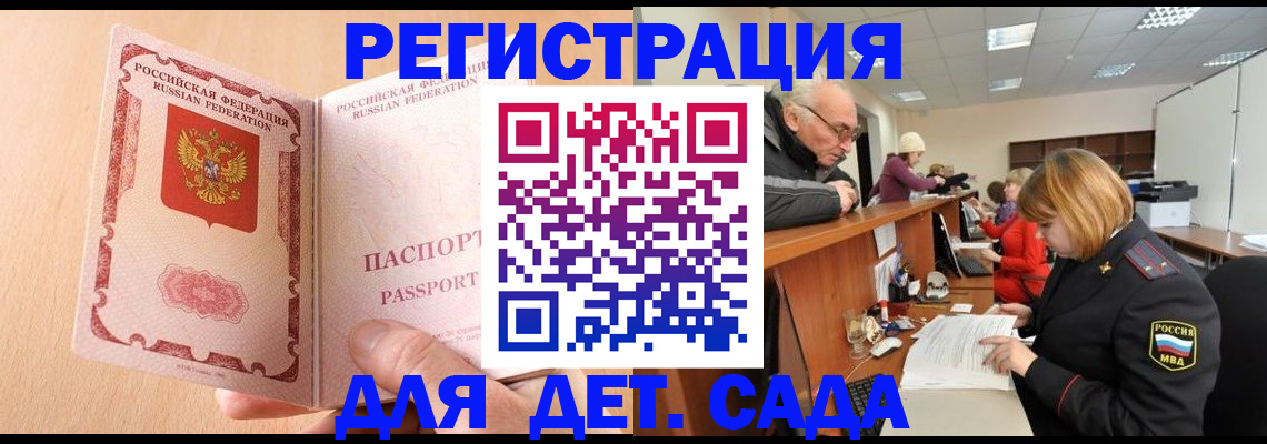 временная регистрация для школы в Владимире